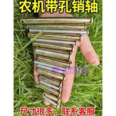 加大悬挂尺寸牵引拖拉机销子弹簧销加长孔插销多固定旋耕机农机械