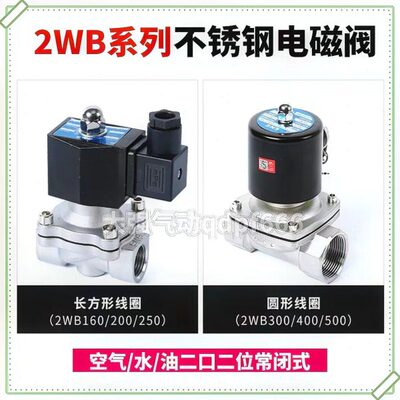 水阀20不锈钢电磁阀//通15位S寸-/气4B二16二25020NS1020阀-2W6分