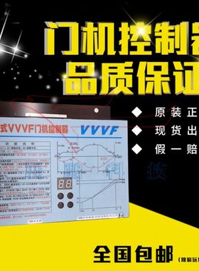 展鹏门机变频器控制器门控器FE-D3000数字式VVVF门机控制器包邮