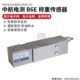 3电C C3E中航式 EH6 皮带电子秤称重传感器测点B单 称重传感器6