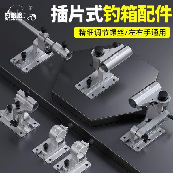 2025钓箱配件大全便携加厚炮台架饵盘架鱼护架铝镁合金垂钓小配件,户外/登山/野营/旅行用品,钓箱配件,淘宝优惠券,粉丝福利购,淘宝优惠卷