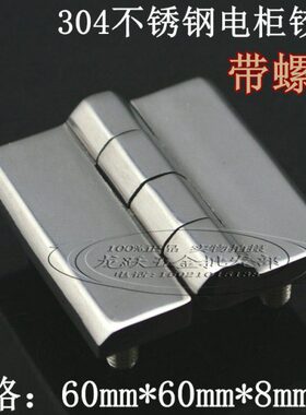 231A630配电箱-4  明装脚带螺丝精铸铰链合页控制箱合页CL不锈钢