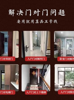 真品五帝钱铜钱公博鉴定卧室门对门葫芦挂件压门槛石古董钱币收藏