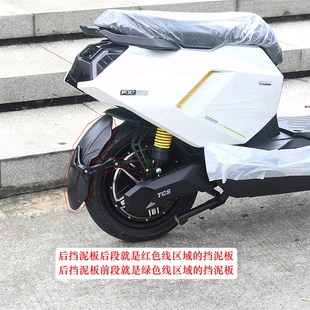 适用25款小牛FXT后挡泥板 fxt挡水盾配件改装挡泥板直上