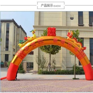 万福金龙凤全红金充气拱门婚庆庆典彩虹门开业活动双龙8米10m龙凤