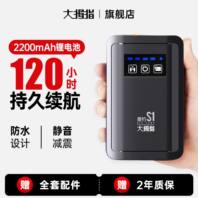 大拇指防水便捷鱼缸氧气泵户外钓鱼充电小型增氧泵充氧打氧机