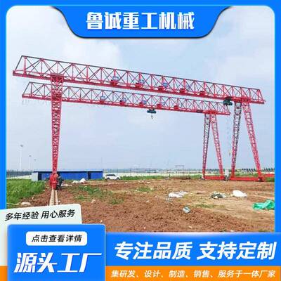 花架龙门吊室外大吨位门式起重机10吨20吨花架式龙门吊起重机