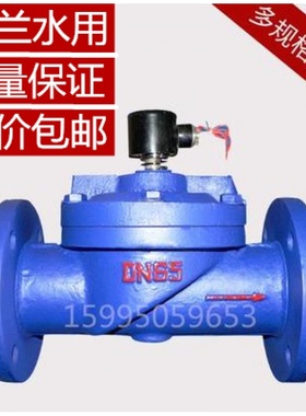 DF-100铸铁电磁阀水阀ZCS-100F 4寸先导式常闭型AC220V 消防灌溉