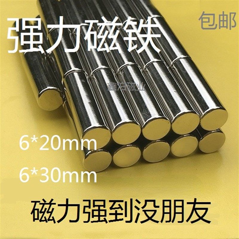 强力磁铁强磁圆形圆柱6*15钕铁硼吸铁石强磁铁磁钢圆形贴片6x20MM,童装/婴儿装/亲子装,泳帽,淘宝优惠券,粉丝福利购,淘宝优惠卷