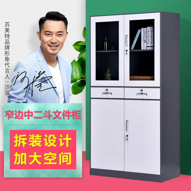 文件柜拆装高端资料柜办公窄边框时尚档案柜储物柜双色加厚铁皮柜