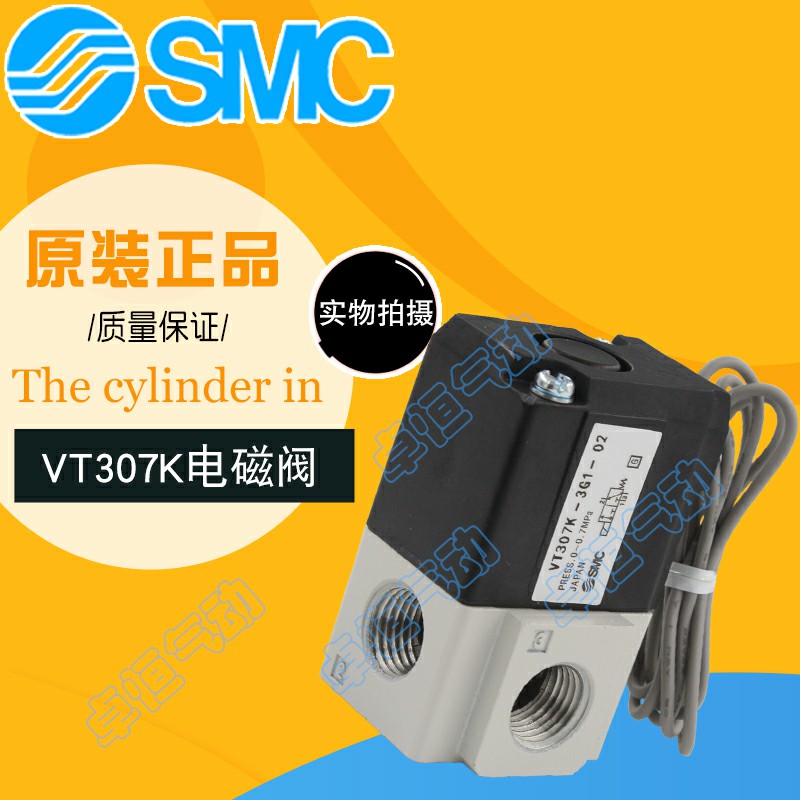 SMC真空电磁阀VT307-3G1-4G1-5G1-6DZ1-01-02 5G1 GS VT307V 307K