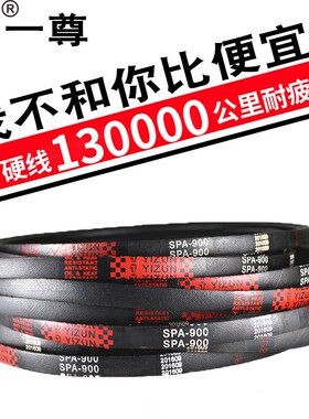 一尊三角带SPA2568/2582/2600/2607/2632/2650/2682/2707传动皮带