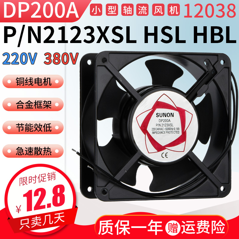 DP200A P/N2123XSL/HBL ac220v/380V 0.14A轴流风机12038散热风扇