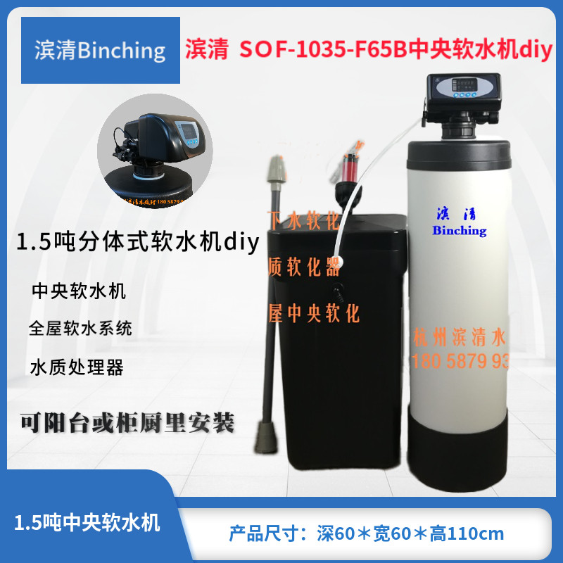 滨清diy 1.5吨家用软水机全屋中央软水系统SOF-1035-F65B水质软化,宠物/宠物食品及用品,宠物背包,淘宝优惠券,粉丝福利购,淘宝优惠卷