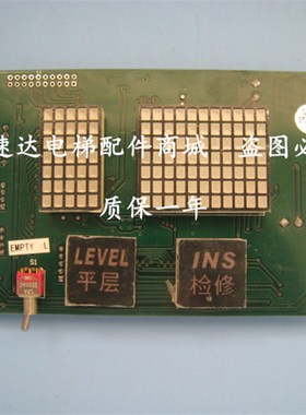 电梯配套横显板GPCS1247/电控柜显示板GPCS1247