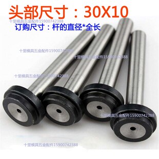 模具浇口套唧嘴注塑料嘴灌嘴浙标浇口套10X50X60X70X80X90X120