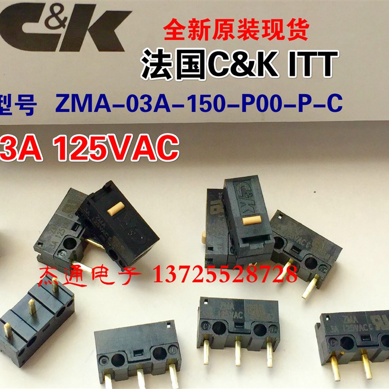 原装法国ITT C&K鼠标微动开关ZMA-03A限位开关3A125V微动按键开关