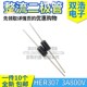 305 HER307 FR307 302 306 303 304 MIC整流快恢复二极管3A