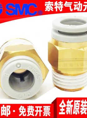 SMC气缸接头KQ2H04/06/08/10/12/16-M3-M5-M6-01A-02A-03A-04A/AS