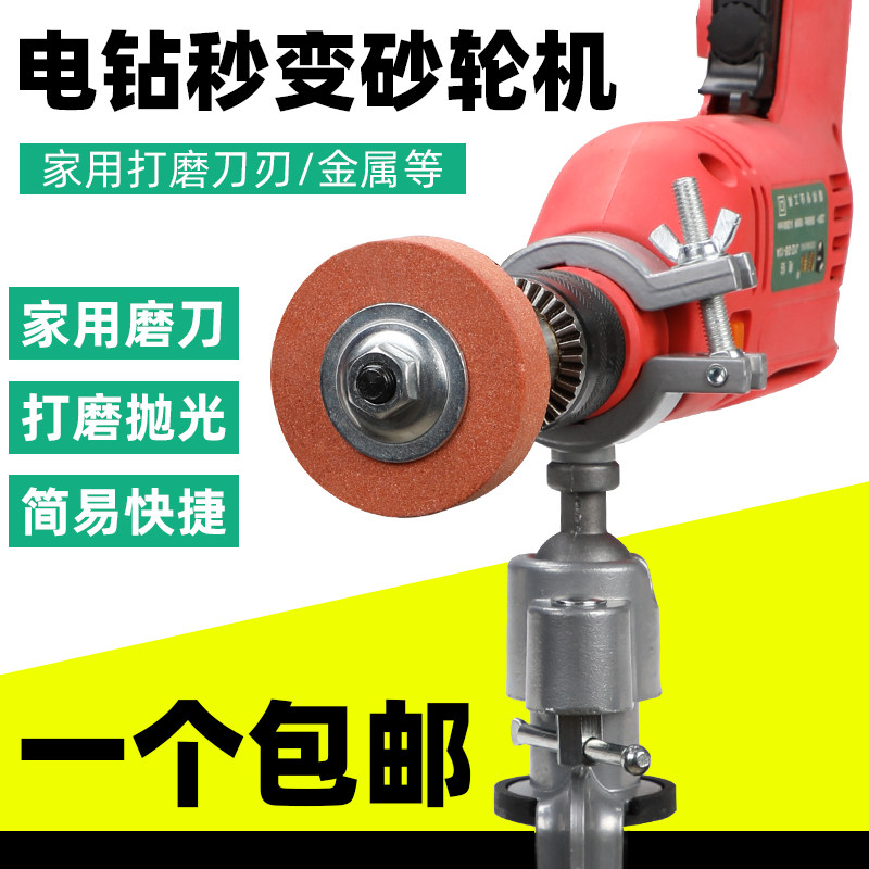 小型手电钻变砂轮机电动磨车刀器转化头家用金属陶瓷玻璃打磨抛光