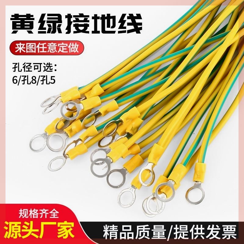 跨接线连接线黄绿双色光伏接地线软铜线6板4平方电箱防静电小黄线