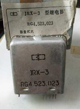 全新原装密封直流电磁继电器 JRX-3 RG4.523.023 RG4.523.068
