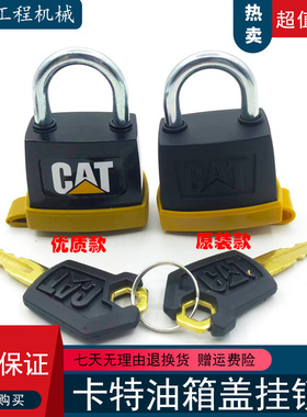 卡特320D/C/323/325C/336D/345/349D GC柴油箱盖挂锁挖掘机配件