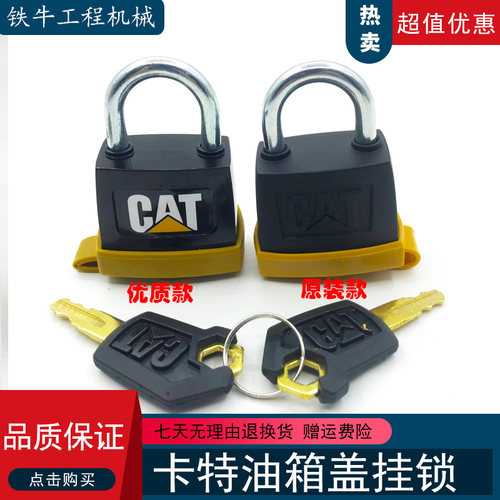 卡特320D/C/323/325C/336D/345/349D GC柴油箱盖挂锁挖掘机配件