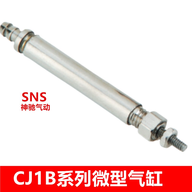 SNS神驰气动 CJ1系列微型气缸 CJ14*5 CJ1B4*10 4*15