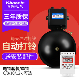 电铃220V自动打铃器无线遥控工厂上下班学校上下课铃声超响定时铃