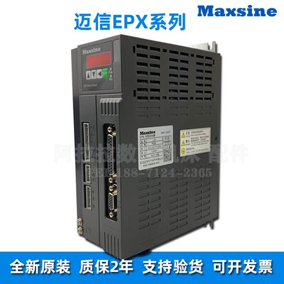 Maxsine武汉迈信EPX位置控制伺服驱动器EPX-L08 EPX-L15 EPX-L25