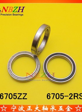 不锈钢轴承 S61705 S6705ZZ S6705-2RS B6705ZZ 25*32*4 mm
