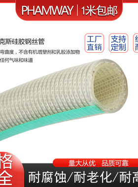 进口TOYOX东洋克斯TFS-25/32/38/50/63食品级耐油钢丝透明PVC管