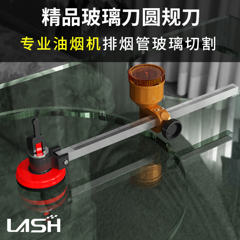 蓝胜玻璃刀划圆玻璃开圆孔圆形切割割圆开孔画刀器切裁圆打孔神器,童装/婴儿装/亲子装,泳帽,淘宝优惠券,粉丝福利购,淘宝优惠卷