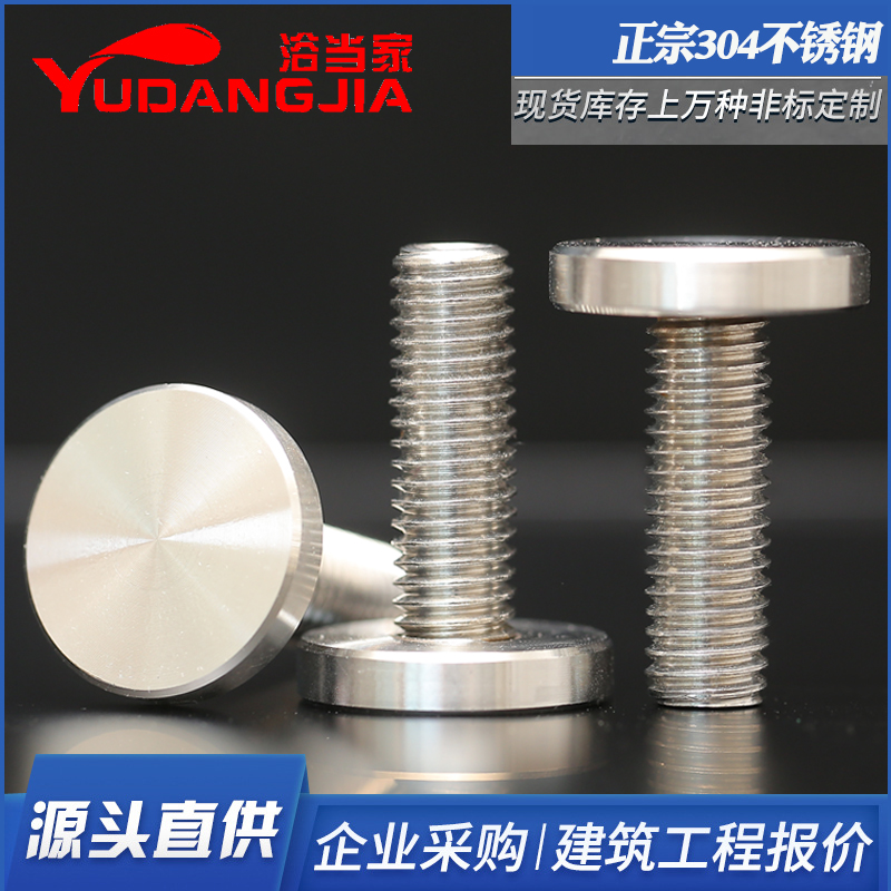 304不锈钢广告钉实心镜平面装饰玻璃钉招牌固定手拧螺丝钉M6M8M10