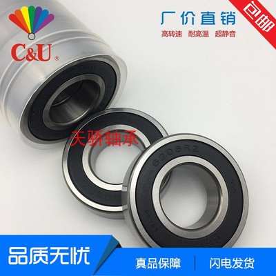 SA6202RZ/Z1 SA6303RZ 203 304 6302人本汽车发电机专用轴承 水泵