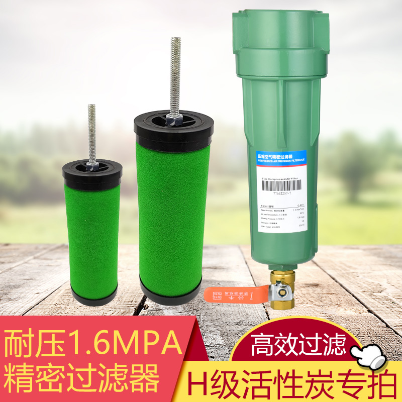 1.6mpa高压H级活性炭精密过滤器除水16公斤气泵空压机油水分离器