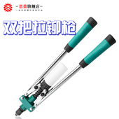 抽芯铆钉枪省力重型手动铆钉工具双把防滑手柄拉铆枪五金工具