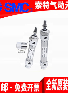 SMC原装气缸CM2B/CDM2B32/CDM2B40-25-50-75-100-125-150-175/Z/A