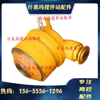 珠海仕高玛减速机三一中联邦飞利搅拌站楼减速机309/310/311/313