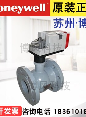 Honeywell霍尼韦尔 VBA16F100+MVN6134 电动二通开关球阀DN100