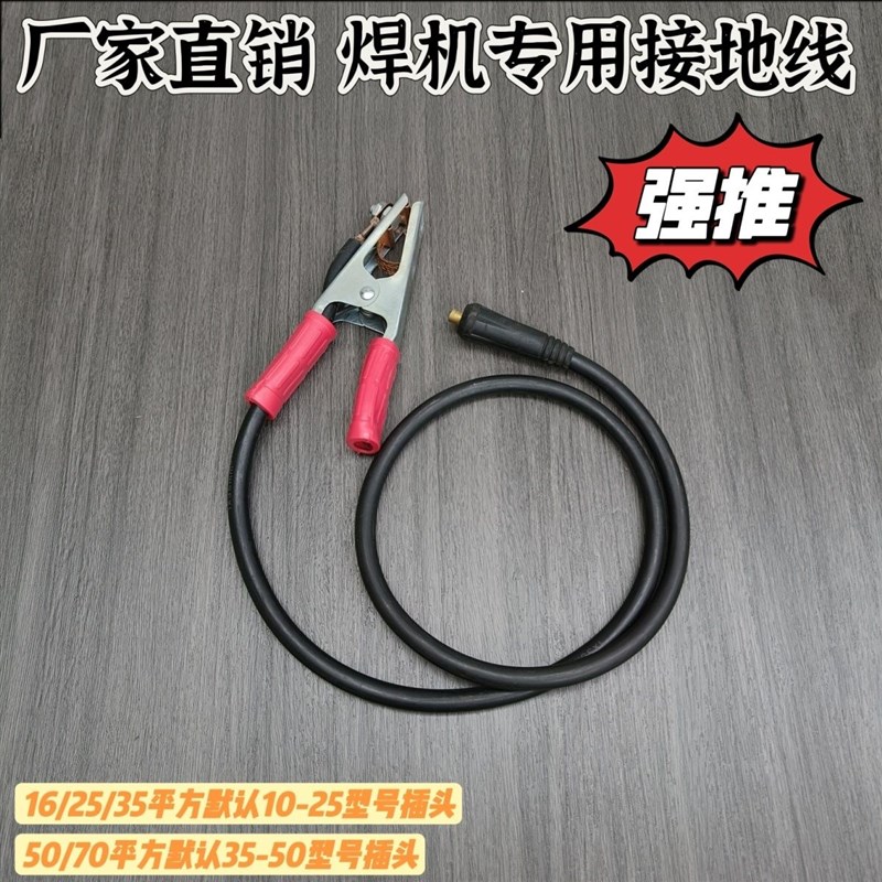 电焊机地线钳氩弧焊机地线二氧化碳焊机等离子切割机搭铁线夹子