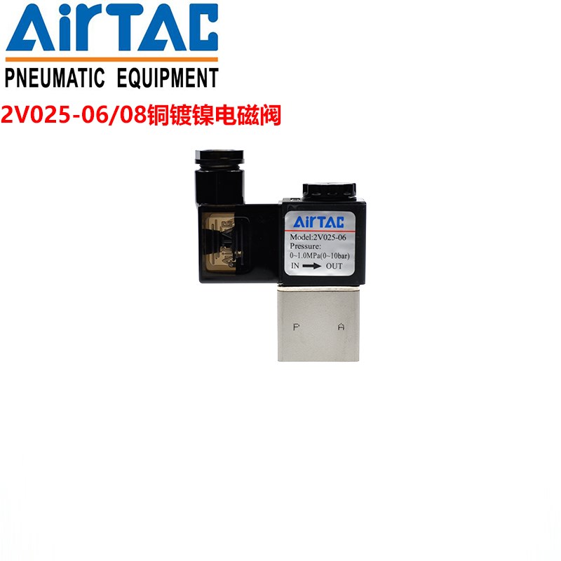 正宗亚德客代理2V025-08/06 2V130-10/15 2V250-20/25电磁阀