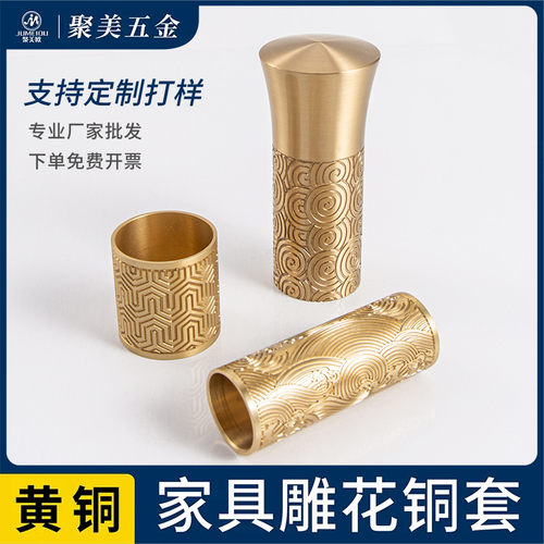 新中式黄铜雕花护套封底沙发椅子床五金装饰套实木家具配件铜脚套