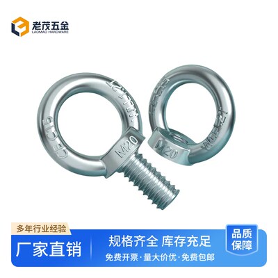 吊环螺母DIN582德标吊母吊环螺母螺栓镀锌M6M8M10M12M16M20M64