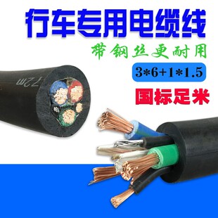 起重机天车龙门吊电源专用电缆线4芯 1卷筒用带钢丝