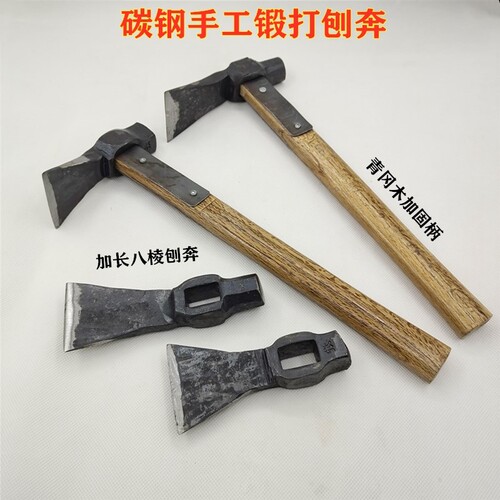 奔斧全钢刨奔锻打刨奔刨斧头八棱刨奔木头砍树皮镐锛头木工锛斧