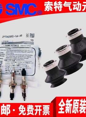 SMC工业真空吸盘ZPT40/50BSJ/BNJ/DSJDNJ10/20/30/50-06-08-A14-A
