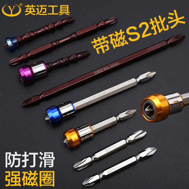 英迈螺丝刀头电钻批头电动强磁性风批头十字起子头磁圈高硬度套装