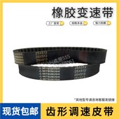 工业皮带变速带MITSUBOSHI25X513调速皮带木工印刷机械配件传动带